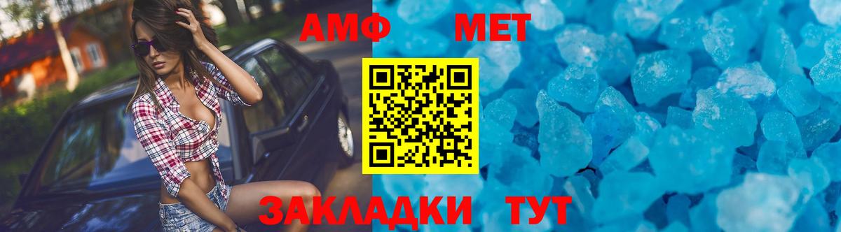 Белебей  Amphetamine  Вход с VPN  Амфетамин 97%  Amphetamine 