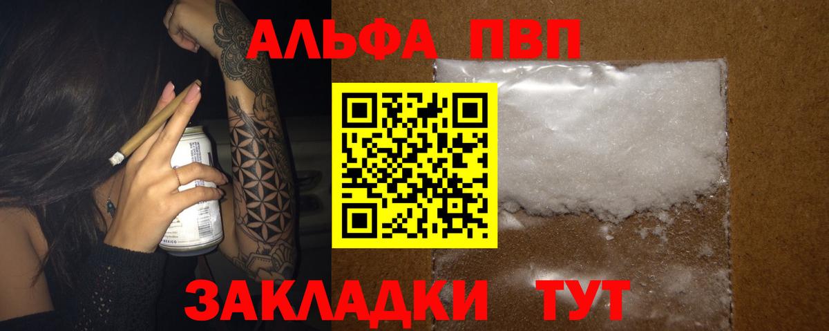 Alpha PVP кристаллы Белебей
