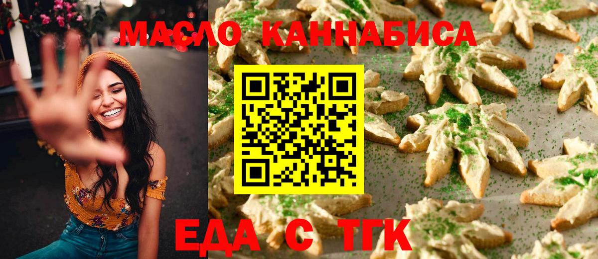 Белебей  Cannafood марихуана  Вход с VPN 