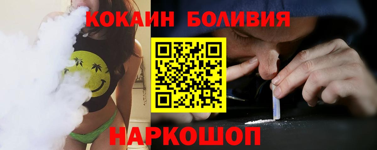 Cocaine Колумбийский  Cocaine  купить наркотики сайты  Вход с VPN  Кокаин FishScale  Белебей 