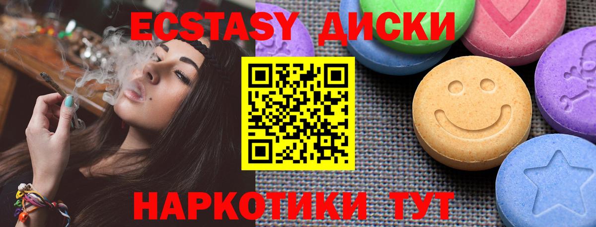 Ecstasy Philipp Plein  Вход с VPN  ЭКСТАЗИ  нарко площадка наркотические препараты  Экстази mix  Белебей  как найти наркотики  omg ССЫЛКА 