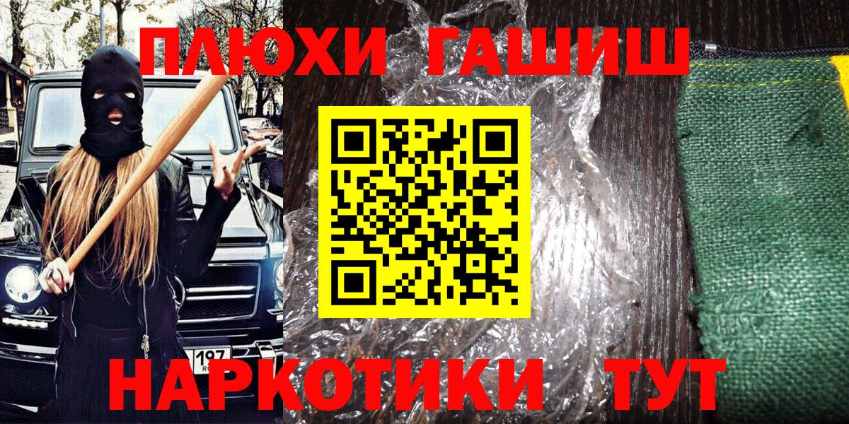 ГАШИШ индика сатива  Вход с VPN  Гашиш  Белебей 