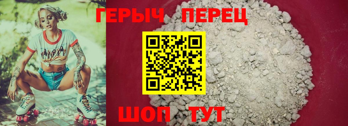 Белебей  ГЕРОИН VHQ  Вход с VPN 