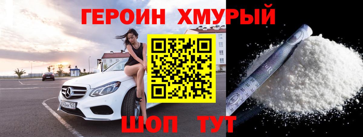 ГЕРОИН Афган Белебей