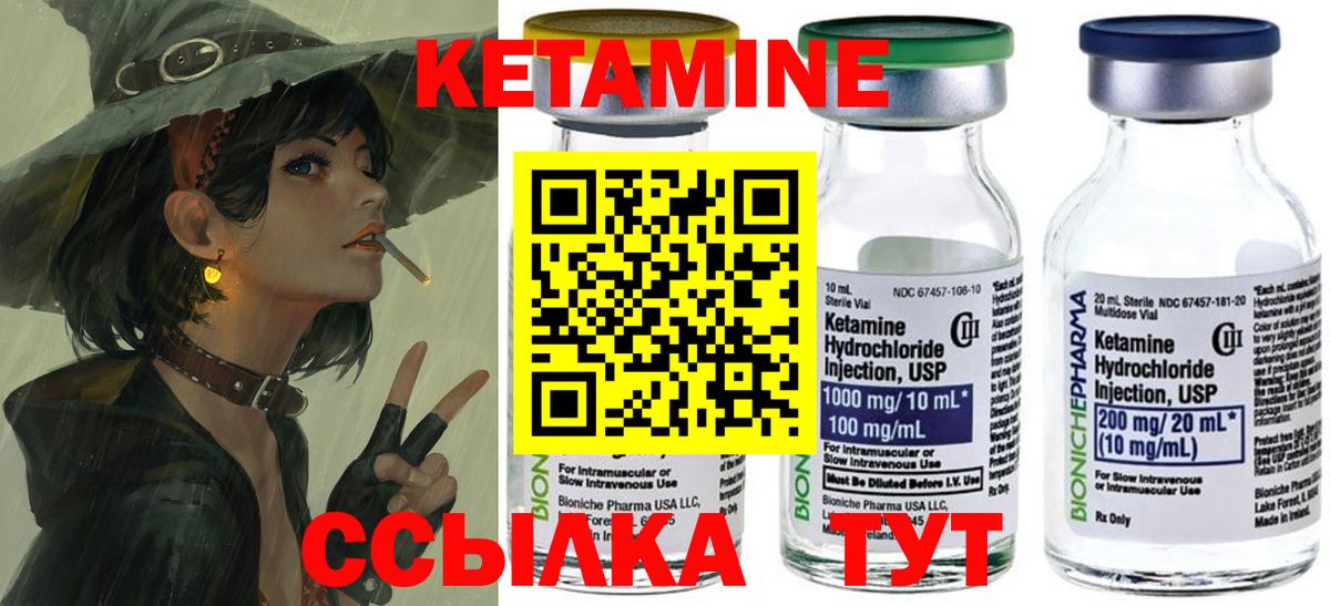 КЕТАМИН ketamine  Вход с VPN  Белебей 