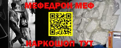 мефедрон мука Нарткала