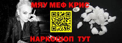 мефедрон мука Нарткала
