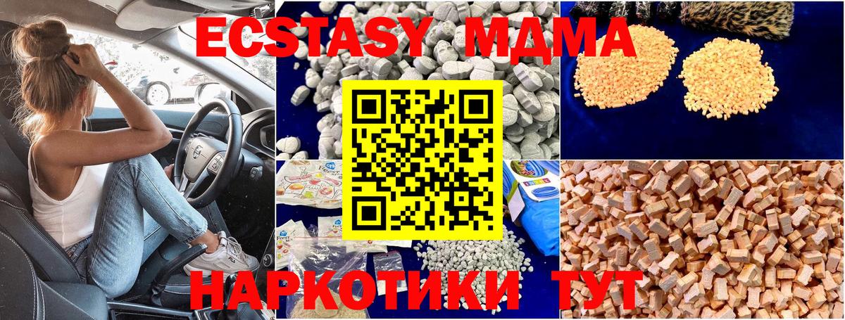 Белебей  МДМА crystal  МДМА  Вход с VPN  МДМА crystal 