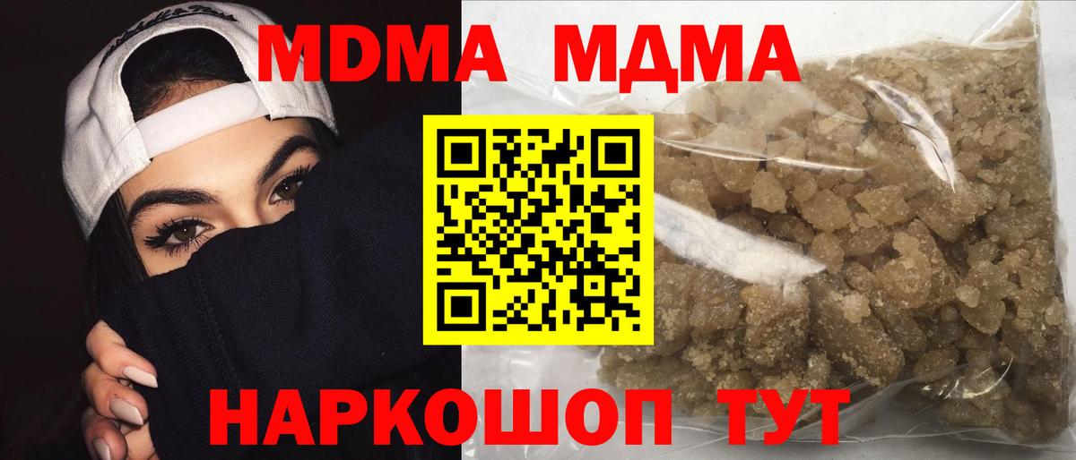 МДМА кристаллы Белебей