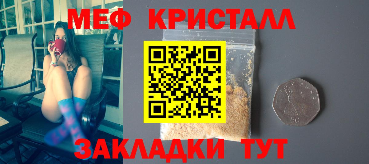 Меф мяу мяу  Белебей