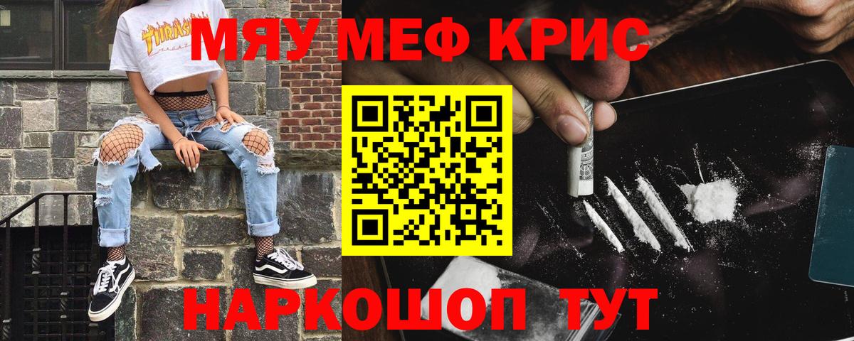 МЕФ мяу мяу  МЯУ-МЯУ  Вход с VPN  Белебей  МЕФ 4 MMC 