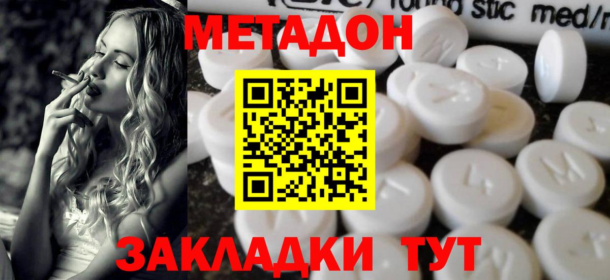 Белебей  МЕТАДОН methadone  МЕТАДОН VHQ  Вход с VPN 