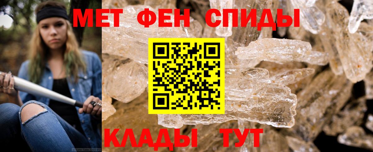 Метамфетамин кристалл  Вход с VPN  Белебей 