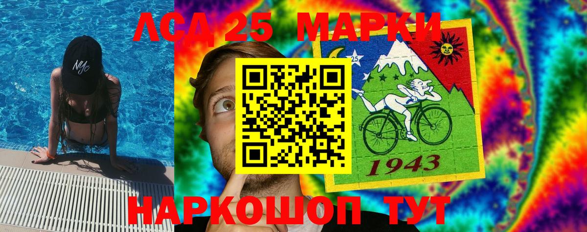 Наркотические марки 1,8мг Белебей