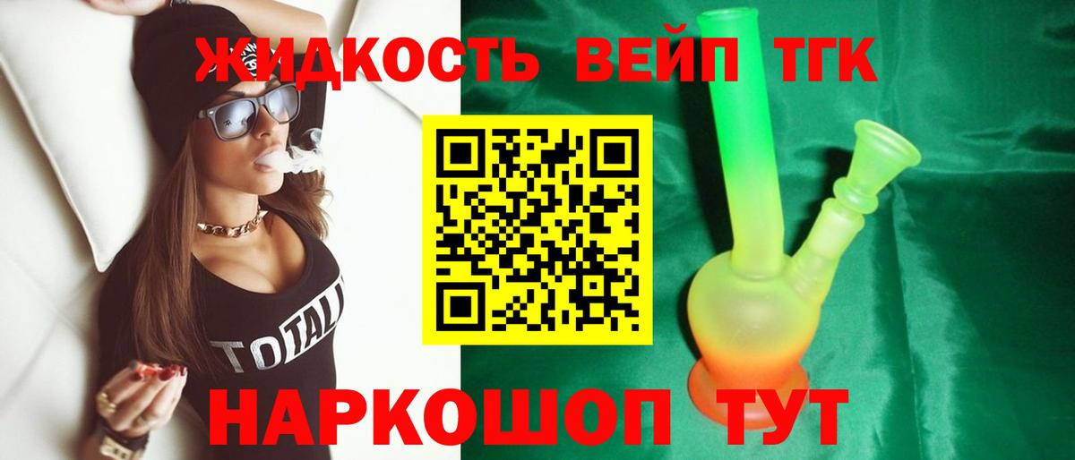 Дистиллят ТГК Wax  Вход с VPN  Белебей 