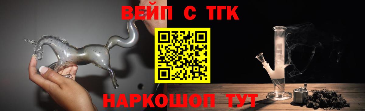 Дистиллят ТГК жижа Белебей