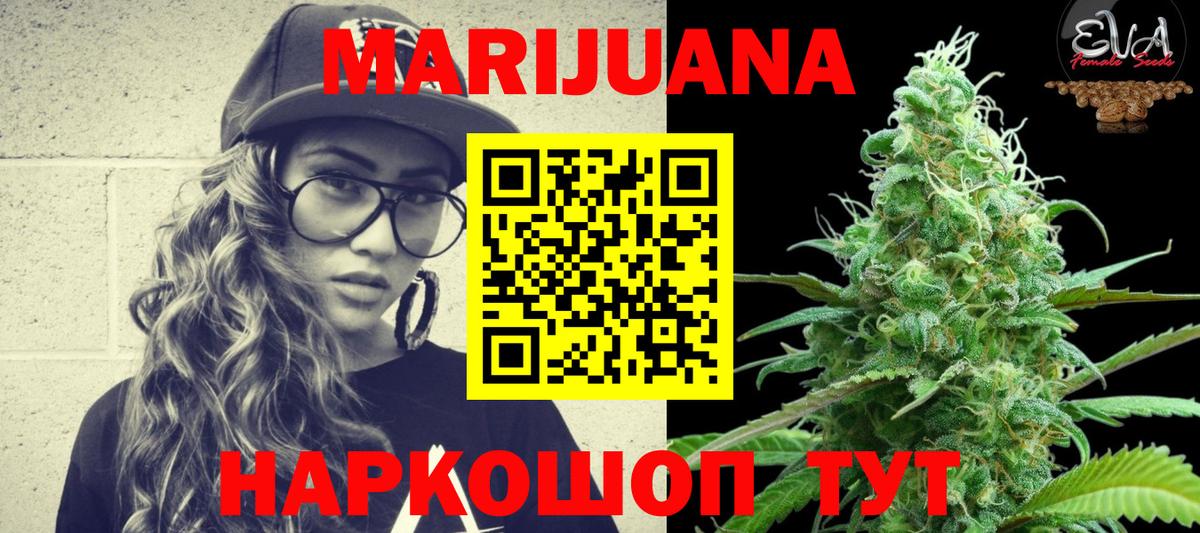 Канабис план Белебей